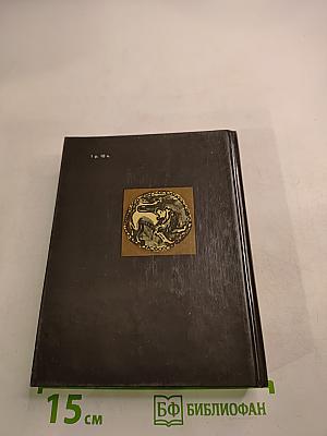 Витязь в тигровой шкуре