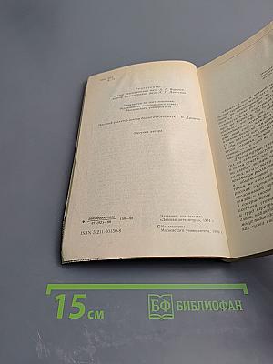 Спутник следопыта