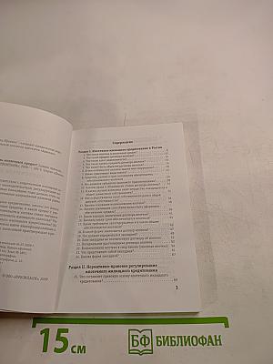 Как взять и вернуть ипотечный кредит?