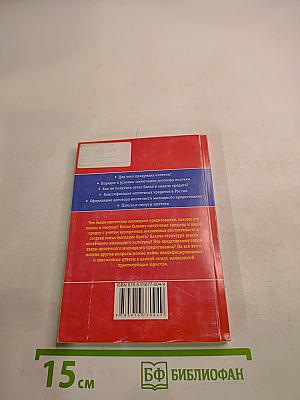 Как взять и вернуть ипотечный кредит?