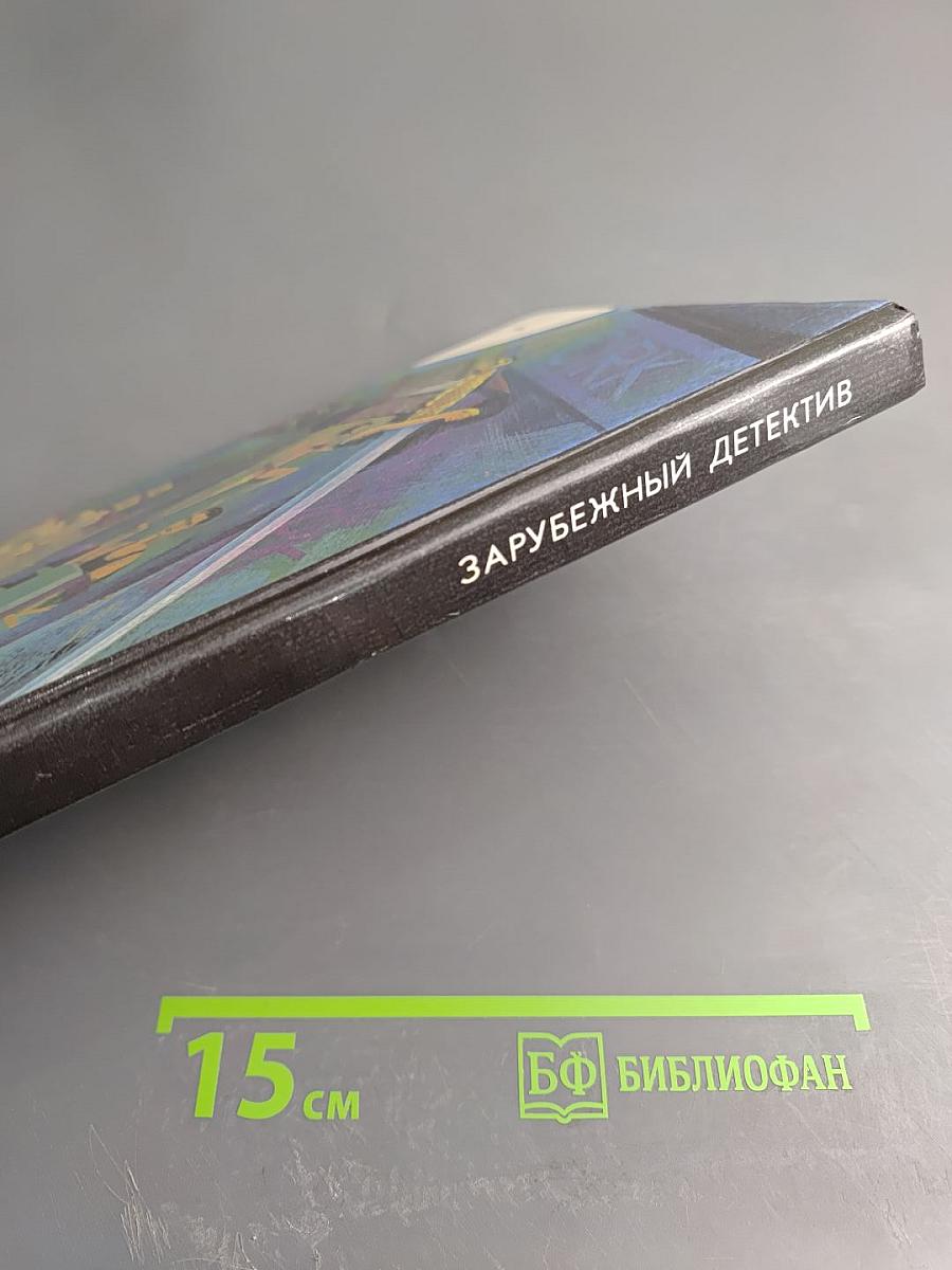 Блондинка из Пекина. Напрасное прикрытие