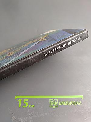 Блондинка из Пекина. Напрасное прикрытие