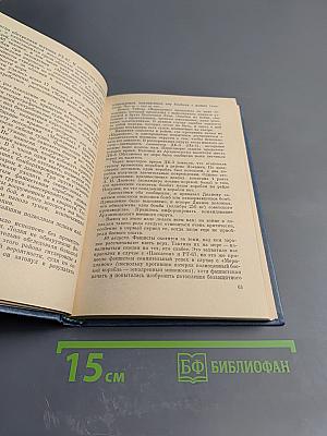 Вместе с флотом