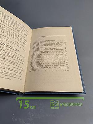 Вместе с флотом