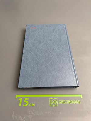 Вместе с флотом