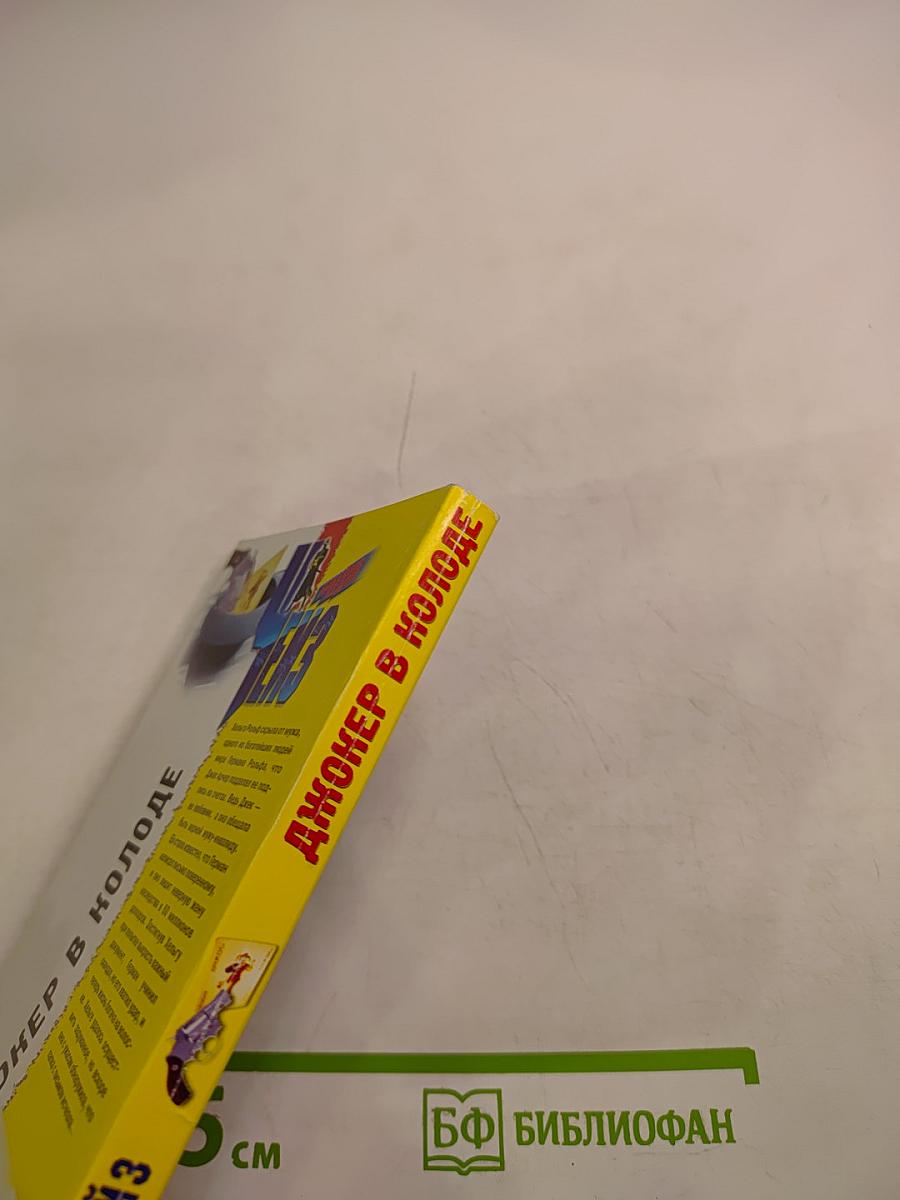 Джокер в колоде