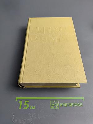 Собрание сочинений. Том третий. Повести и рассказы 1917-1924, Аэлита, Рукописи