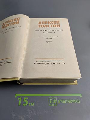 Собрание сочинений. Том третий. Повести и рассказы 1917-1924, Аэлита, Рукописи