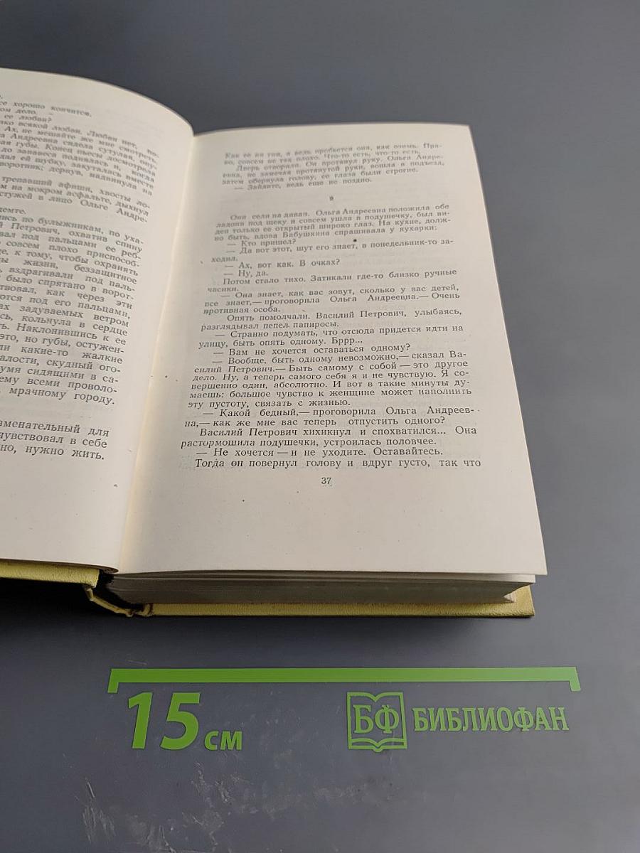 Собрание сочинений. Том третий. Повести и рассказы 1917-1924, Аэлита, Рукописи