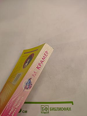 Первая леди города, или Между двух берегов