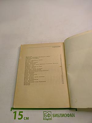 В краю вулканов и гейзеров