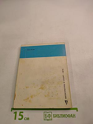 В краю вулканов и гейзеров