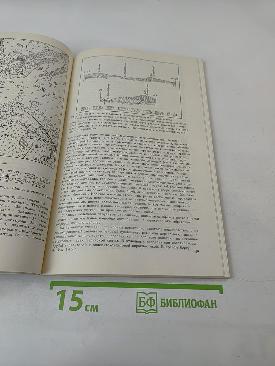 Формационные ряды наземного вулканического пояса (на примере позднего кайнозоя Камчатки)