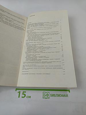 Формационные ряды наземного вулканического пояса (на примере позднего кайнозоя Камчатки)
