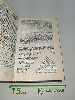 Золотые колдуны