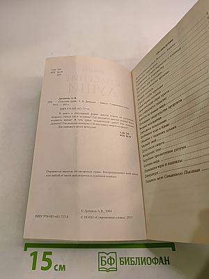 Спасение души