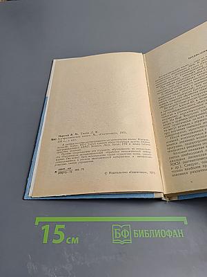 Алгоритмические языки