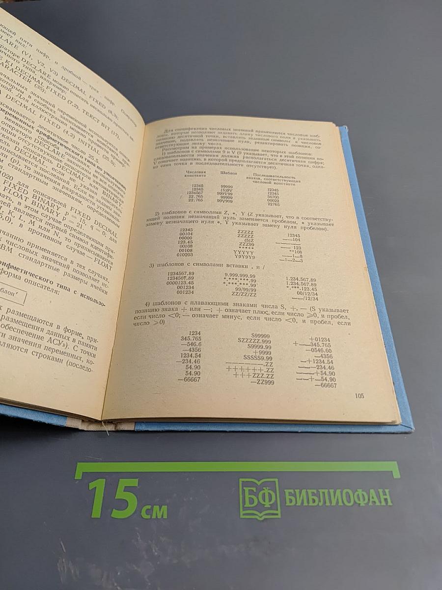 Алгоритмические языки