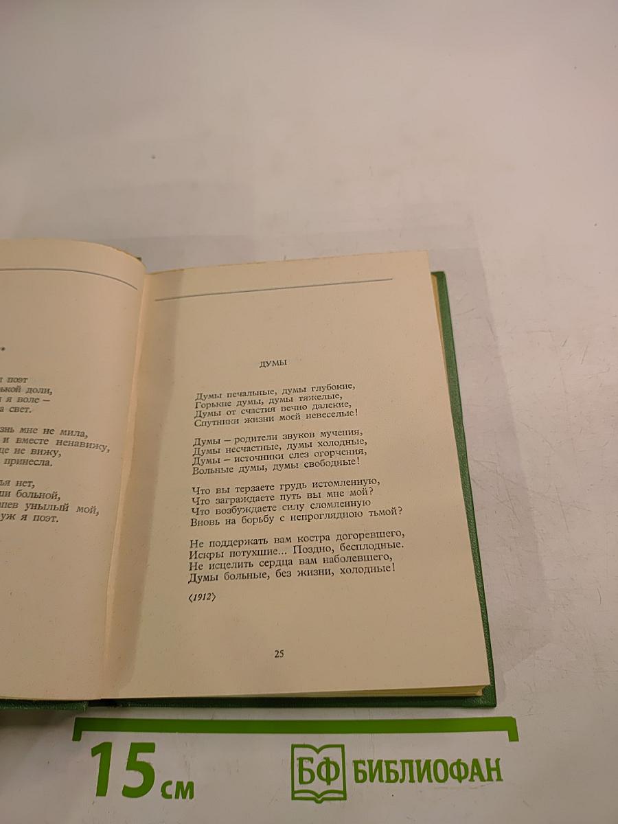 Собрание сочинений. Том 4