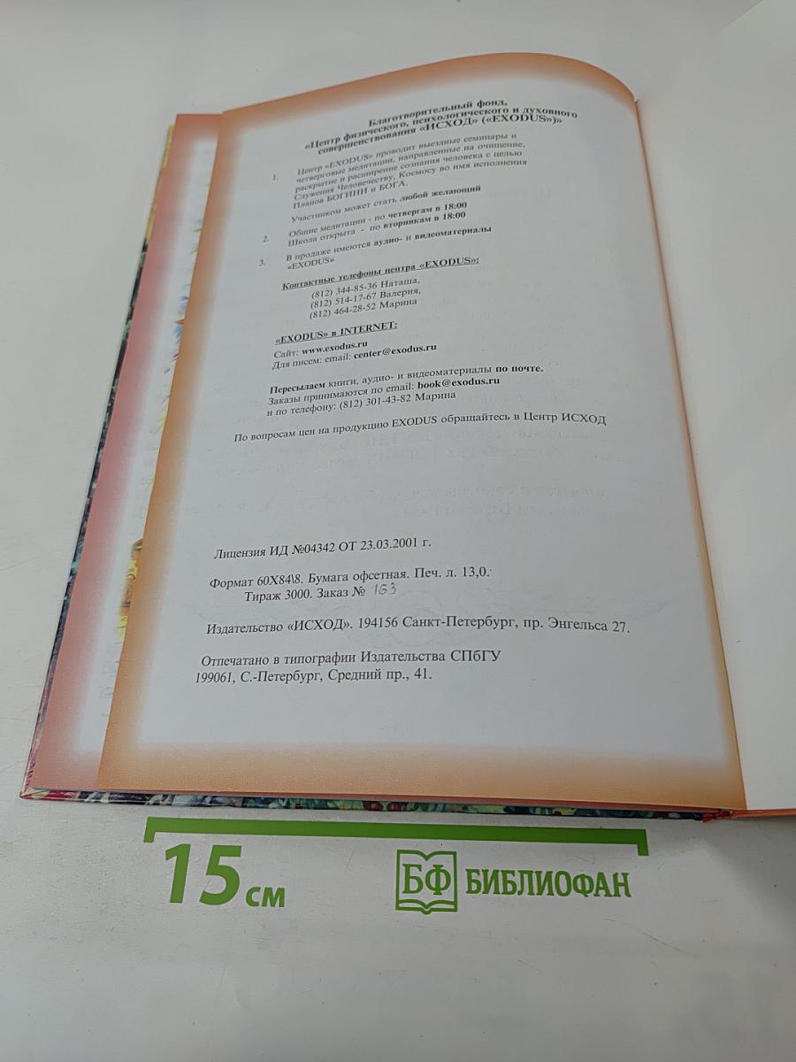 Божественные Родители Детям