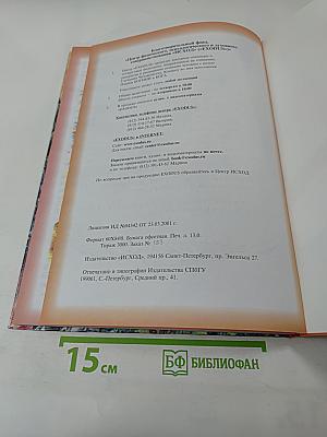 Божественные Родители Детям