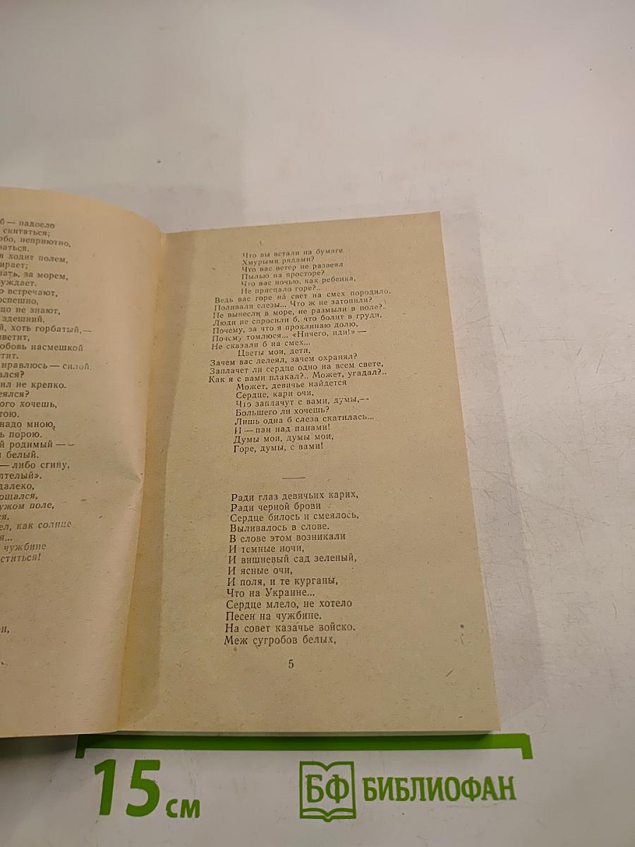 Стихотворения и поэмы