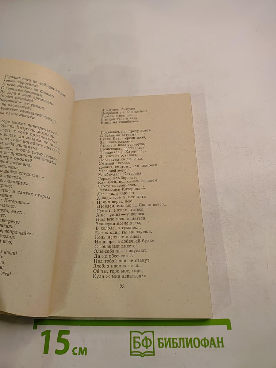 Стихотворения и поэмы