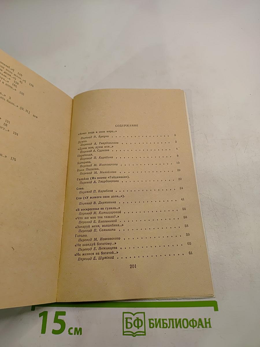 Стихотворения и поэмы