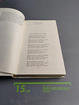 Путешествие в Страну Поэзия. Поэзия - школе. Книга 1