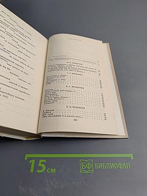 Путешествие в Страну Поэзия. Поэзия - школе. Книга 1