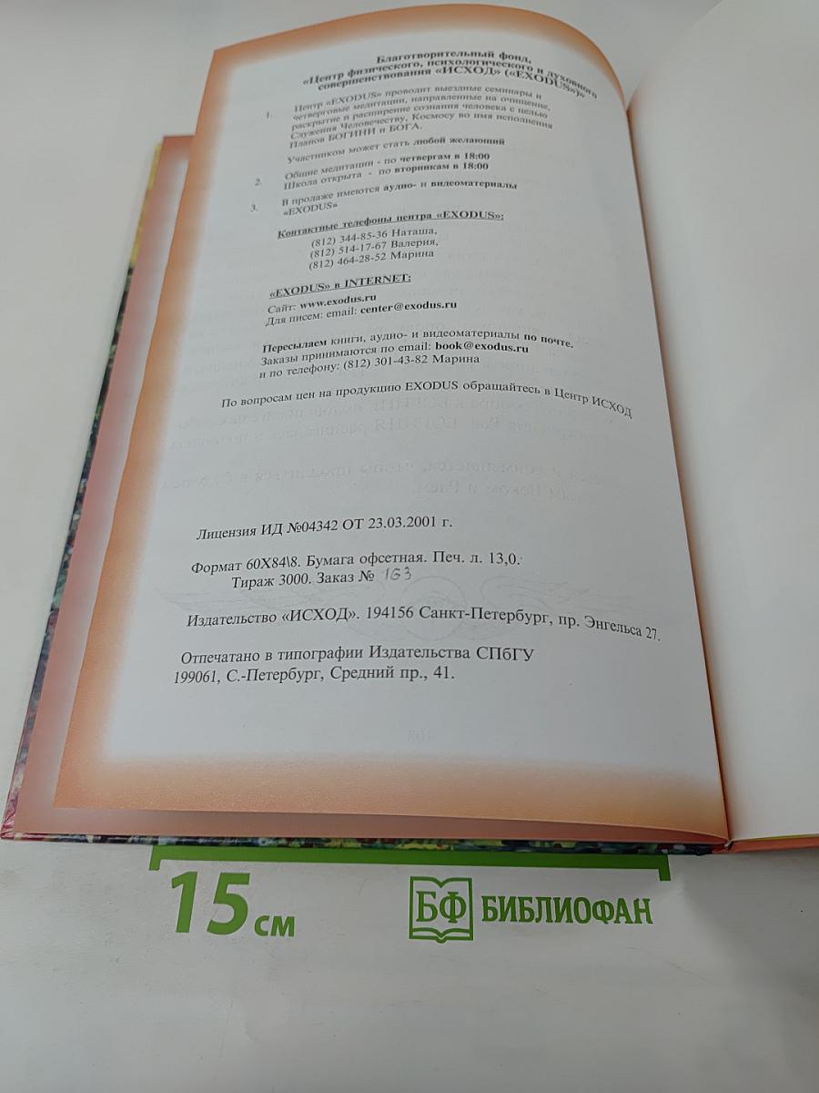 Божественные родители детям