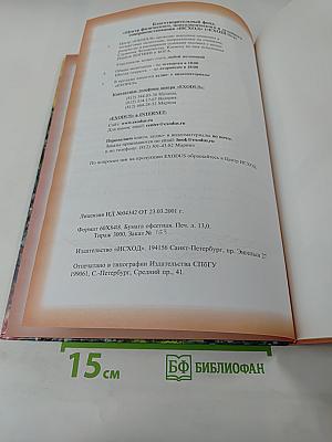 Божественные родители детям