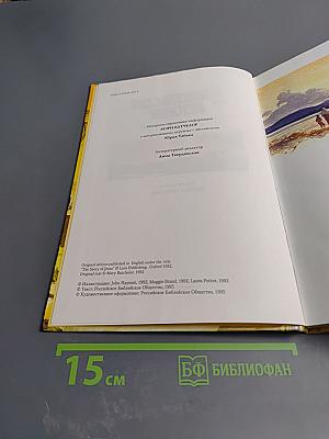 Евангельские истории