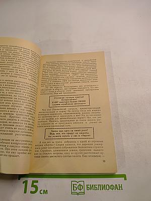 Западно-германские репортажи