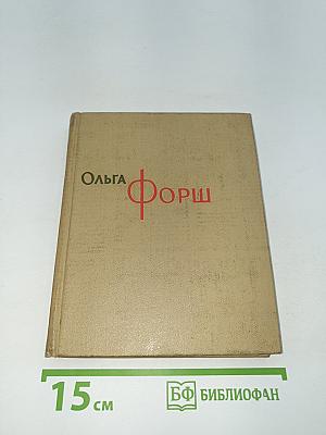 Михайловский замок (Собрание сочинений, Том 4)