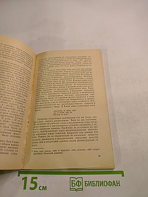 Западно-германские репортажи