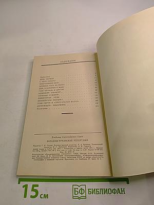 Западно-германские репортажи