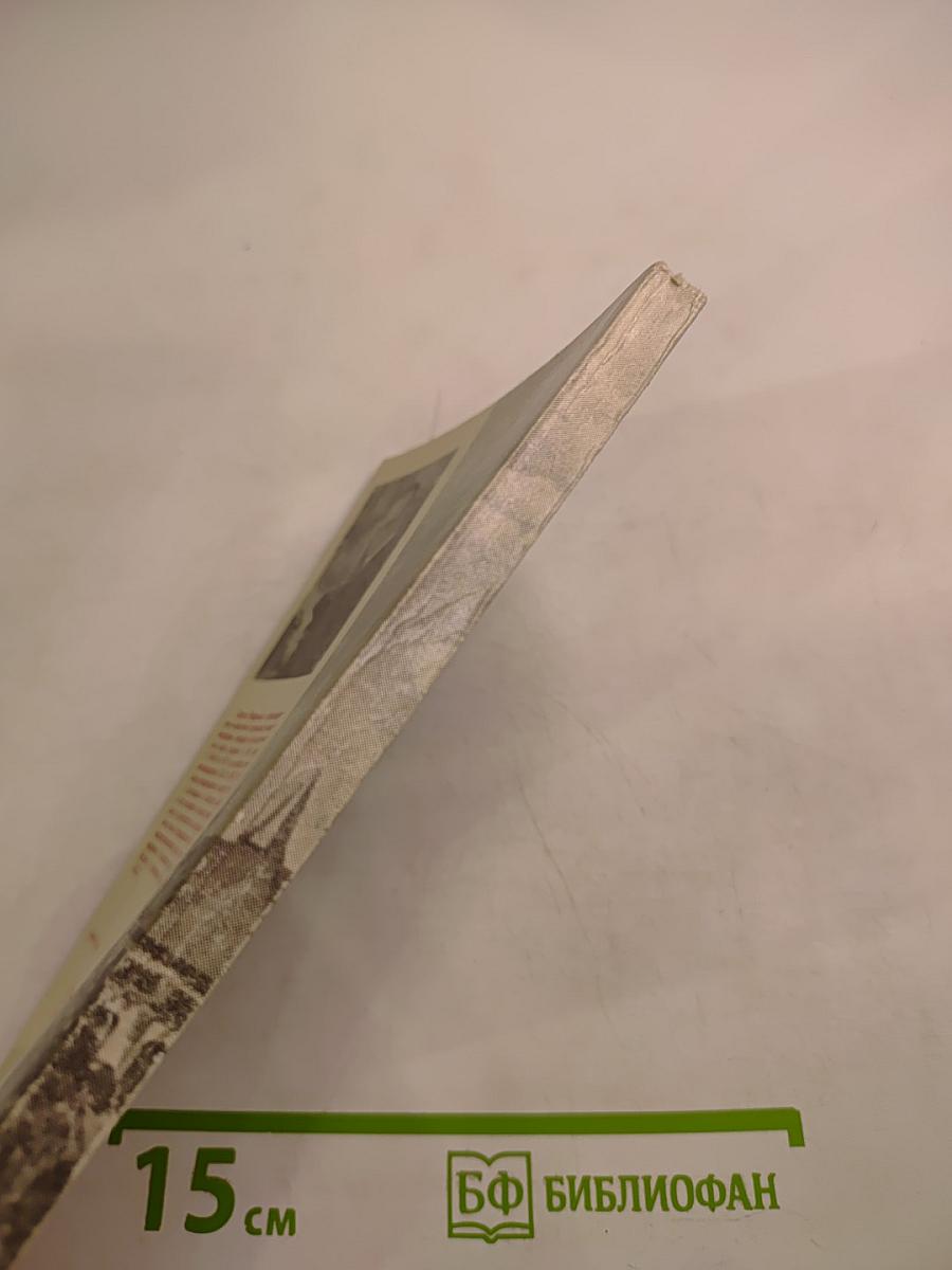 Западно-германские репортажи