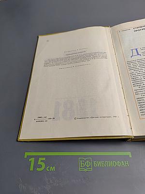 Хочу ВСЁ знать