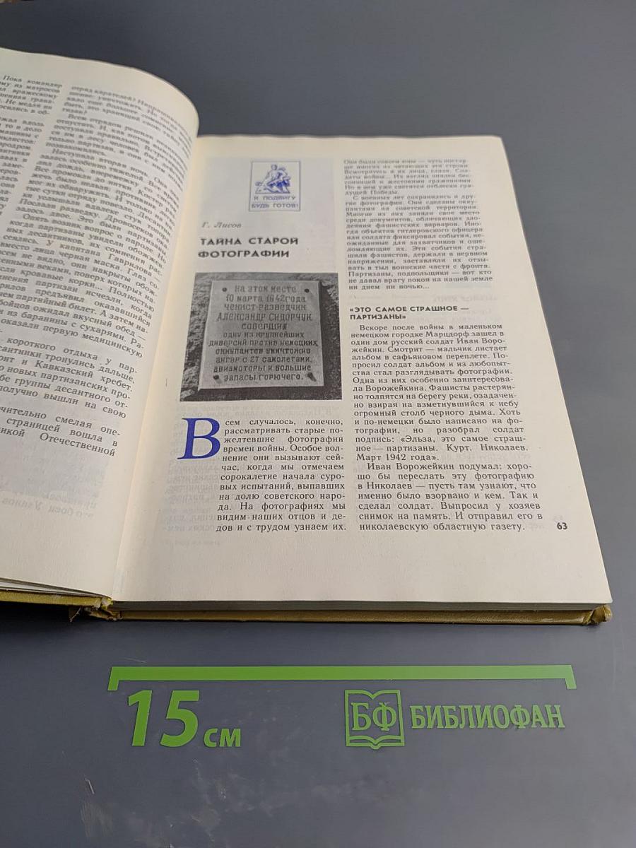 Хочу ВСЁ знать