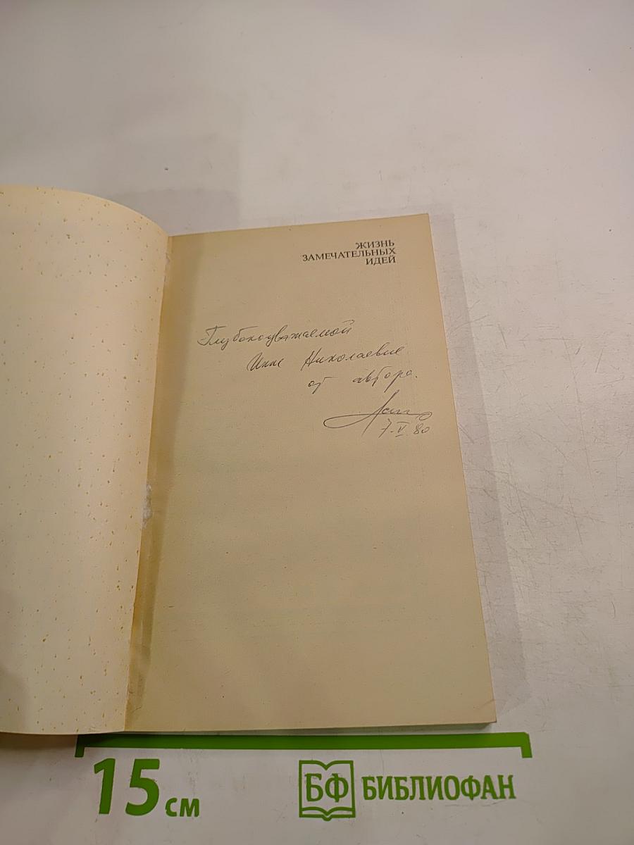 Следы былых биосфер