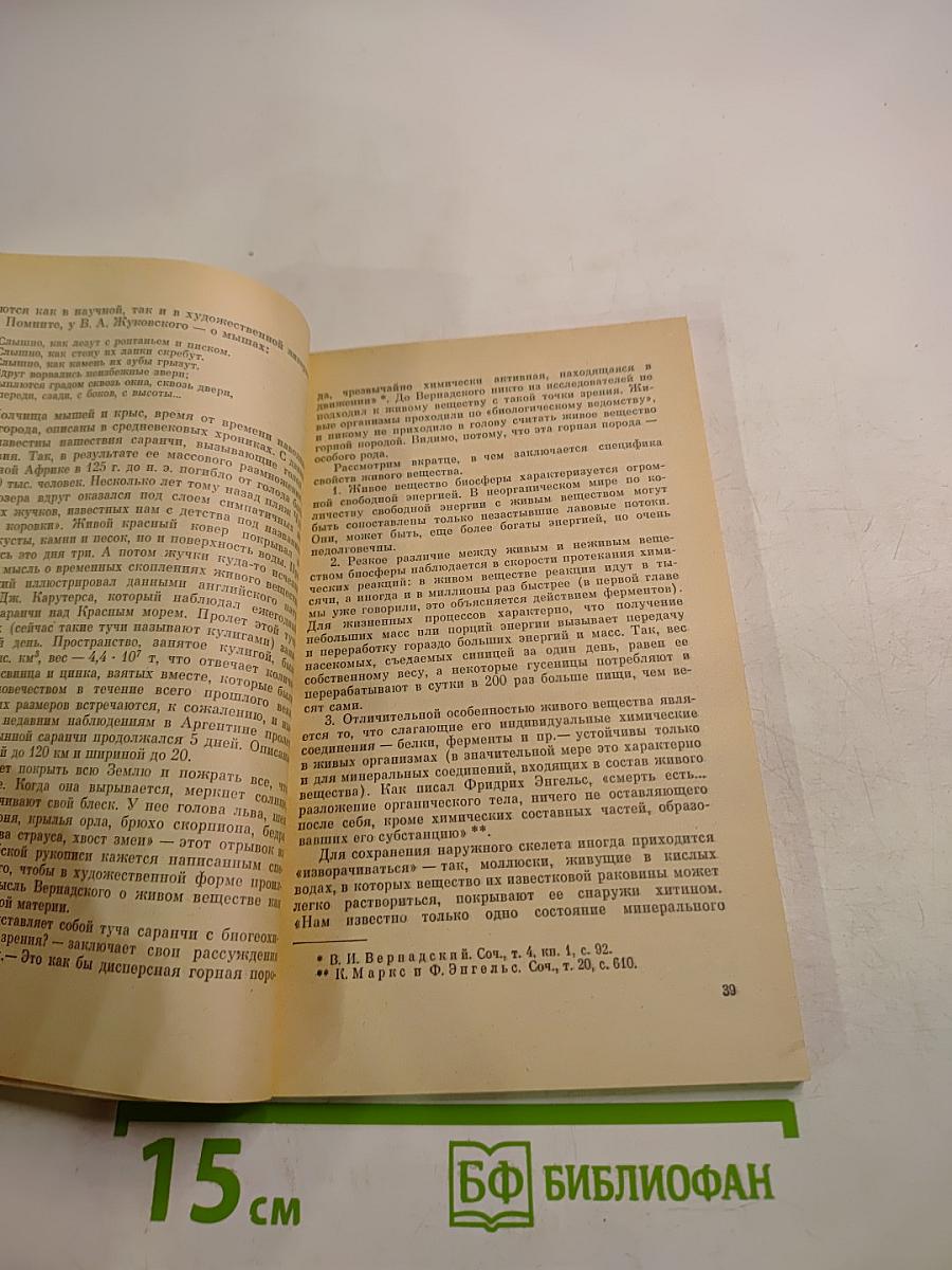 Следы былых биосфер