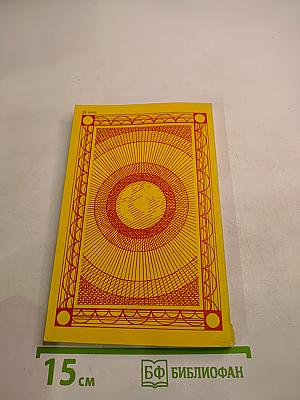 Следы былых биосфер