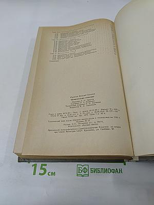 Начертательная геометрия