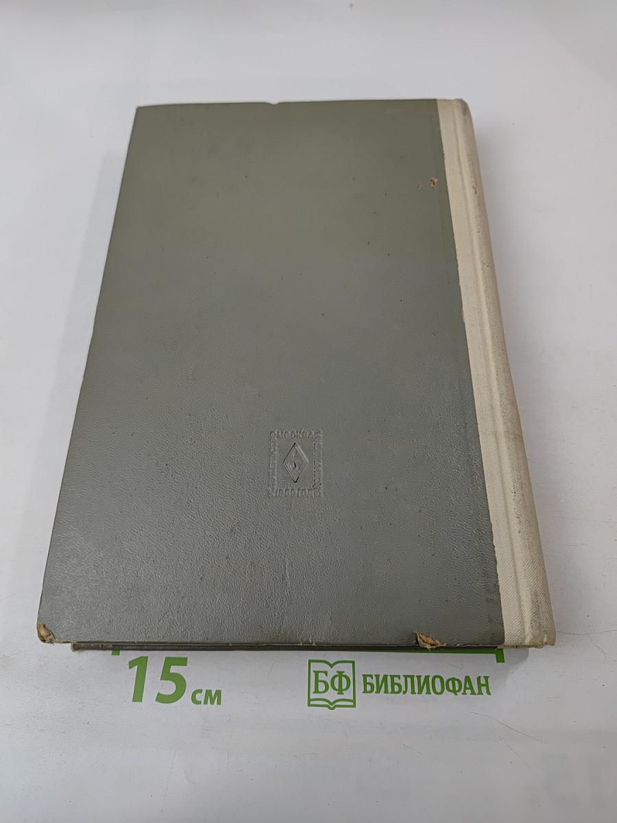 Начертательная геометрия