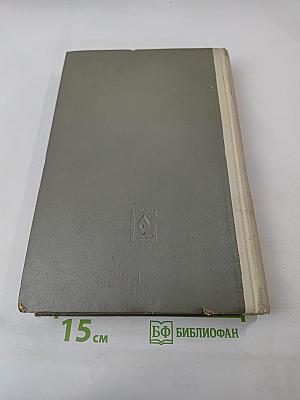 Начертательная геометрия