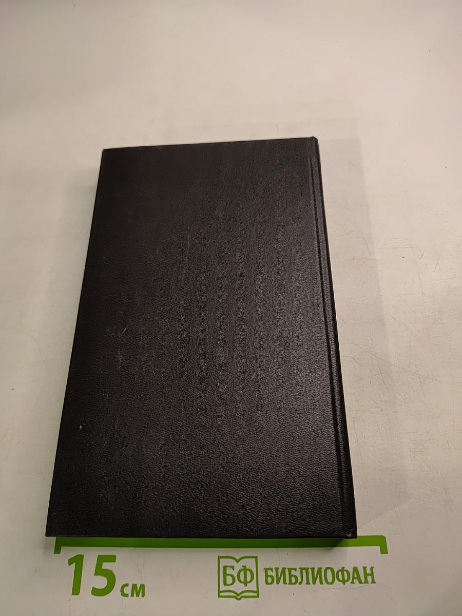 История государства Российского. Том V-VI. Книга 3