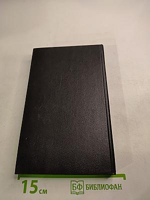 История государства Российского. Том V-VI. Книга 3