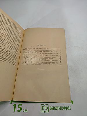 Вопросы общего языкознания