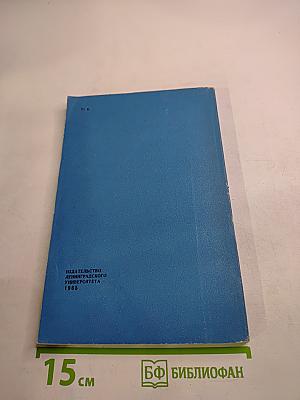 Вопросы общего языкознания